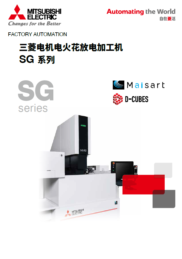 SG-M系列